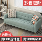 Cả hai sofa căn hộ nhỏ hiện đại phòng ngủ nhỏ gọn gấp đôi chữ số cửa hàng cho thuê cửa hàng quần áo với một loại vải ghế sofa nhỏ - Ghế sô pha
