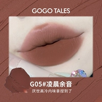 G05 Caramel Coffee Mud (ранним утром)