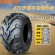 Lốp xe ATV Triều Dương Zhengxin 19/20/21/22/25/26x6/7/8/9-10R12 inch Lốp không săm ATV