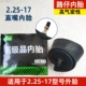 Săm xe máy Zhengxin 2.50/2.75/3.00/3.50/4.00/4.50/5.00-12-17-21-18