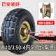 Zhengxin Tyre 4.10/3.50-4 kho xe đẩy vành 410/350-4 xe tay ga cho người già săm bên trong và lốp bên ngoài lốp xe máy dplus