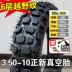 Lốp Zhengxin 3.50-10 Lốp chân không Lốp xe máy điện 8 lớp 350-10 Xiamen 14×3.5 lốp xe máy duro Lốp xe máy