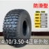 Zhengxin Tyre 4.10/3.50-4 kho xe đẩy vành 410/350-4 xe tay ga cho người già săm bên trong và lốp bên ngoài lốp xe máy dplus Lốp xe máy