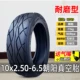 Chaoyang Tyre 10X2.70-6.5 inch xe điện cân bằng xe lốp ngoài 2.50 70/65 lốp không săm