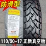 正 新 轮胎 110 90-17 Lốp xe chân không Lốp xe máy được sửa đổi bên ngoài Lốp xe đua xuyên quốc gia 17 inch lốp không hơi xe máy