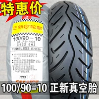 Zhengxin lốp 100 90-10 chân không lốp 3.75 lốp xe máy thông minh lưới Little Công Chúa lốp nửa nóng chảy lốp xe máy nào tốt nhất