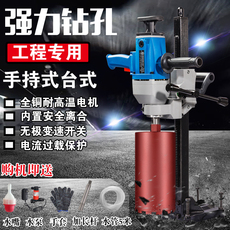 Вода установка 金刚石工程水钻机钻孔机台钻打洞机打孔电钻混凝土两用开孔带机架