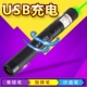 USB -зарядка модель Bayi Yishong