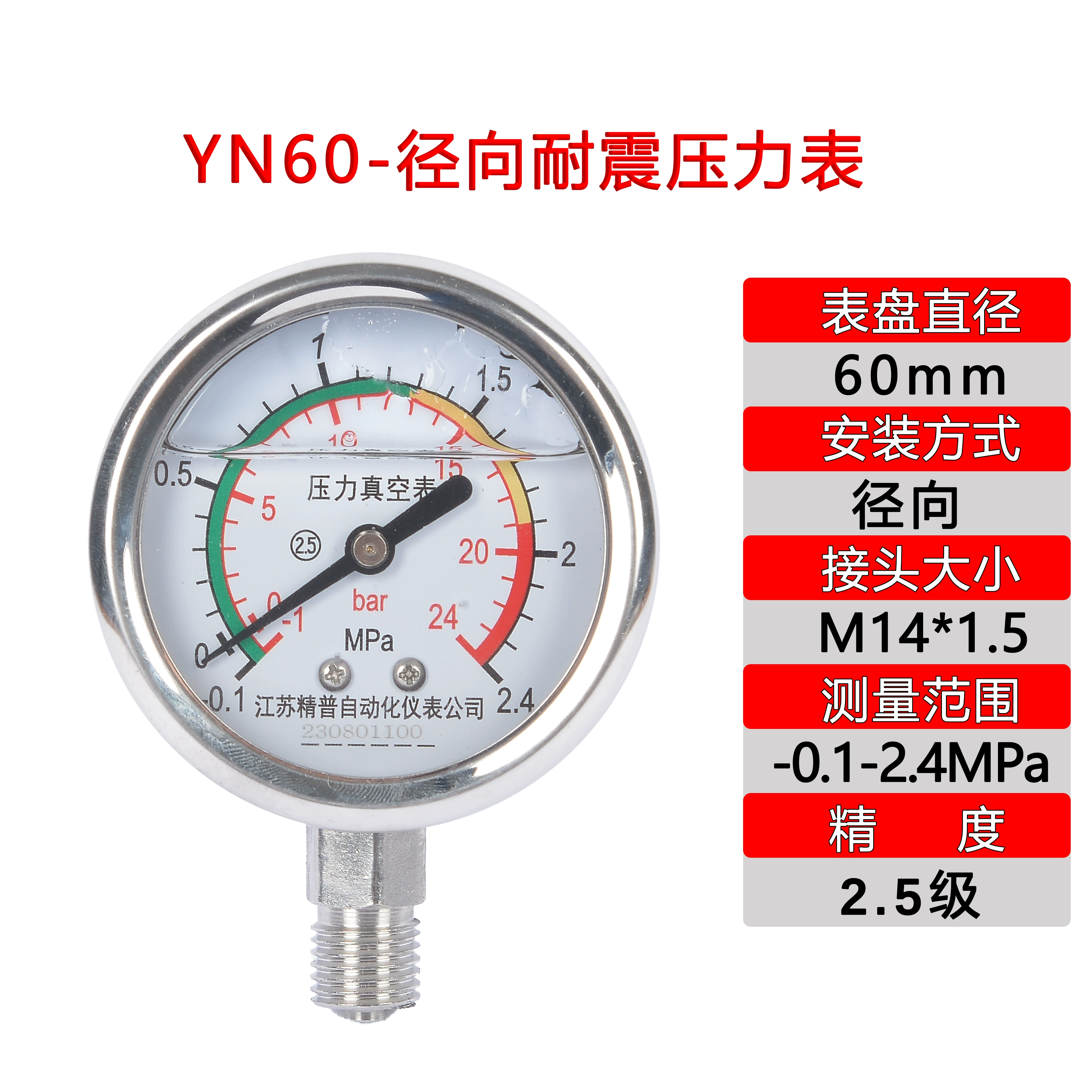 YN60BF thép không gỉ 304 chống sốc đồng hồ đo áp suất xuyên tâm áp suất dầu áp suất nước áp suất không khí 1.6MPA đồng hồ đo áp suất âm đồng hồ đo chân không 