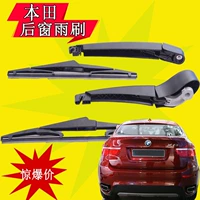 Áp dụng cho Honda Odyssey XRV Fit sau Wiper Blade Mới và cũ CRV Jade Eric Cửa sổ gạt nước phía sau cần gạt mưa ô tô vios