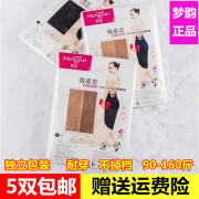 Giấc mơ vần điệu chính hãng 6138 vớ siêu mỏng pantyhose cộng với tập tin tăng không rơi ra chống móc lụa mùa hè sexy stovepipe đen