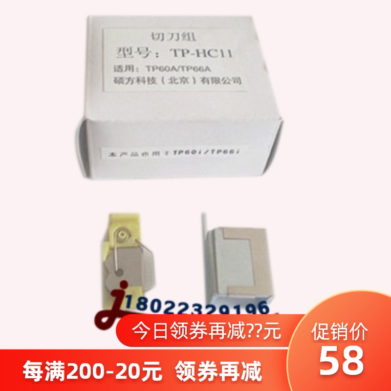 SHUO FANG  ȣ  TP60I TP66I   ׷ TP-HC11    Ʈ