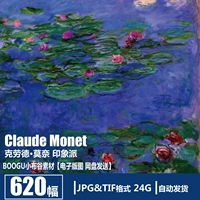 Французская моне Mone Monet Электронное издание книга импрессионистская ландшафтная живопись