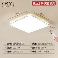 50*50 Win -Pole Light 48W