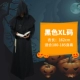 Черный код XL подходит (180-185)