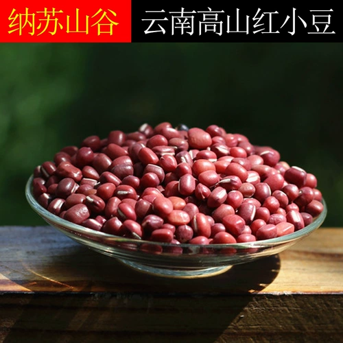 Новые товары Юньнаньские фермерские фермерские красные бобы 1000 г маленькие красные бобовые бобы
