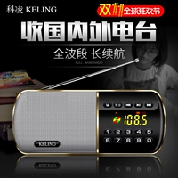 Keling F8 đài phát thanh bán dẫn toàn dải cũ dành cho người già - Máy nghe nhạc mp3 