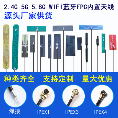 2.4G 5G 5,8 Wi -Fi -в -в -FPC Soft Antenna Dual -Fretency PCB Patch Zigbee Bluetooth Omnideerational Высокое усиление
