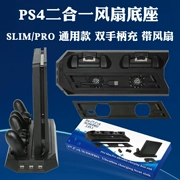 PS4 pro host lưu trữ đa chức năng khung lưu trữ quạt làm mát PS4slim cơ sở khung ps4 - PS kết hợp