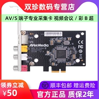 Yuangang CE310B Стандартная карта сбора видео Qing AV/S Терминал B-Ультразвуковая карта изображения PCI-E Замена C725