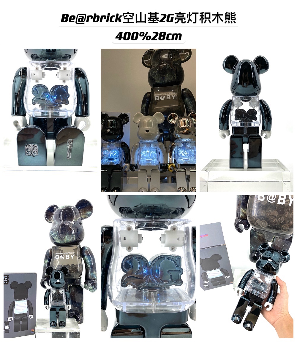 Kongshanji 2G Lighting Building Block Bear Black21070610