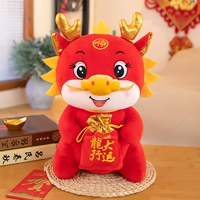 Qianbao Dragon Universiade [27 см]