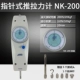 Указывание NK-200 (200n/20 кг)