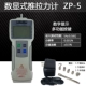 Цифровой дисплей ZP-5 (5N/500G)