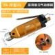 Kìm cắt khí nén FUMA nhập khẩu Đài Loan FA-102030 Kìm cắt khí nén hơi thở xiên cắt đầu kéo vòi nhựa mạnh mẽ