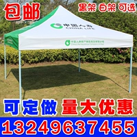 Китайская жизнь открытая реклама складная палатка Печать с четырьмя корнями палатка с зонтичными волнами и навесо