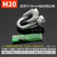 M20 (20 -миллиметровый проволочный веревку)