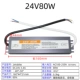 24V3.4A 80W