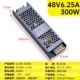 48v, 300W