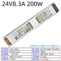 24V8.3A 200W