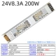 24V8.3A 200W