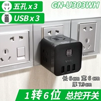 Черный U303WH от одного до шести групп USB