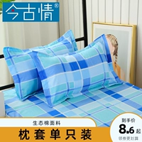 [Одна установка] Студенческая общежития подушка подушка рукав с одной подушкой -стиль подушка подушка подушка зазор