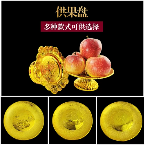 Для фруктовой тарелки пластиковая вода фруктовая тарелка yipin Xuan Products Home New Scrub Blessing Golden Lotus Plate
