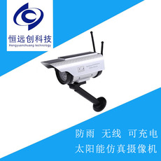 Камера с моделированием процесса слежения 太阳能仿真摄像头无线可充电红外支架防水监控器监控模型假探头