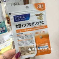 Япония приобретает прямую почту Fancl Soybeanofnuutonoscopy, чтобы улучшить регулирование качества кожи 30 -го числа