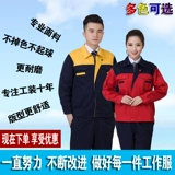 Осенний износостойкий комбинезон, прямые продажи с завода