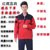 Красный+тибетский синий