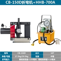 CB-150D+HHB-700A Электромагнитный насос