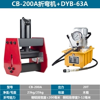 CB-200A+DYB-63A Электрический насос