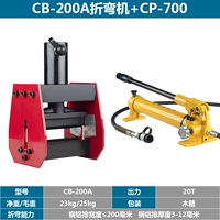 CB-200A+CP-700 Ручной насос
