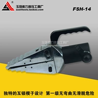 FSH-14 Гидравлический фланцевой сепаратор гидравлический расширитель электрический ручной инструмент.
