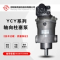 Shaoyang Vick Thủy lực CY series bơm piston hướng trục YCY14-1B bơm dầu cao áp áp suất cao Shao lỏng chính hãng SY bơm tay thủy lực giá bơm thủy lực piston