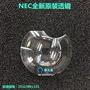 Ống kính máy chiếu NEC hoàn toàn mới NP110 + NP115 + NP210 + NP215 + ống kính lồi - Phụ kiện máy chiếu màn máy chiếu