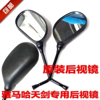 Phụ tùng xe máy Yamaha chính hãng phụ kiện Tianjian YBR125 gương chiếu hậu ngược gương gương tích cực và tiêu cực bên trái và bên phải gương xe máy siêu nhỏ