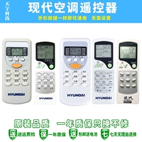 Бесплатная доставка оригинальная Hyundai Modern Conditing Remote Control ZH/JT-18 03 JG-01 SB-03 YT-04